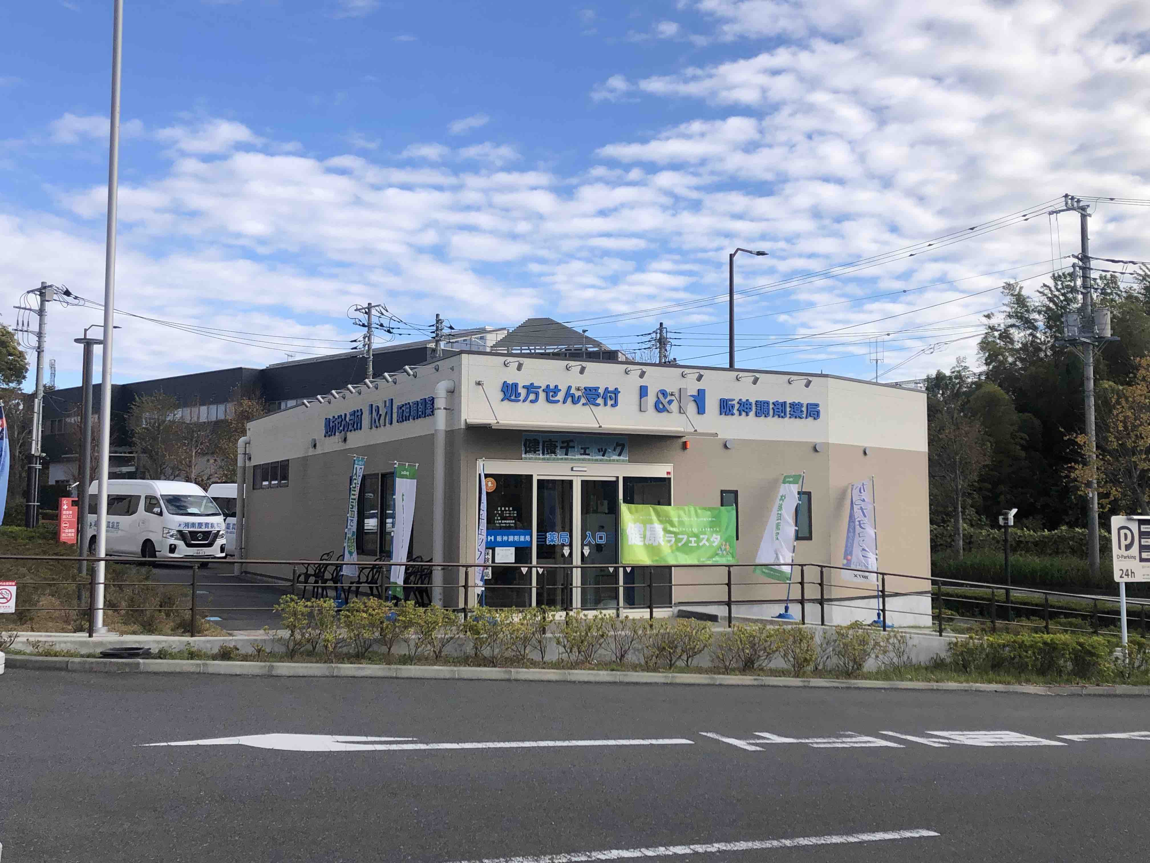 湘南藤沢2024.11②